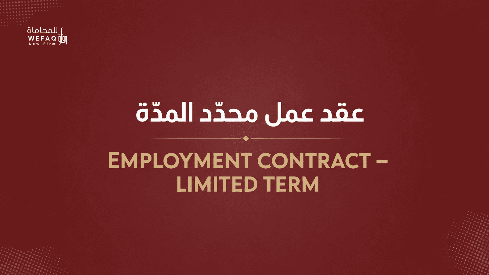 Employment Contract — Limited Term
