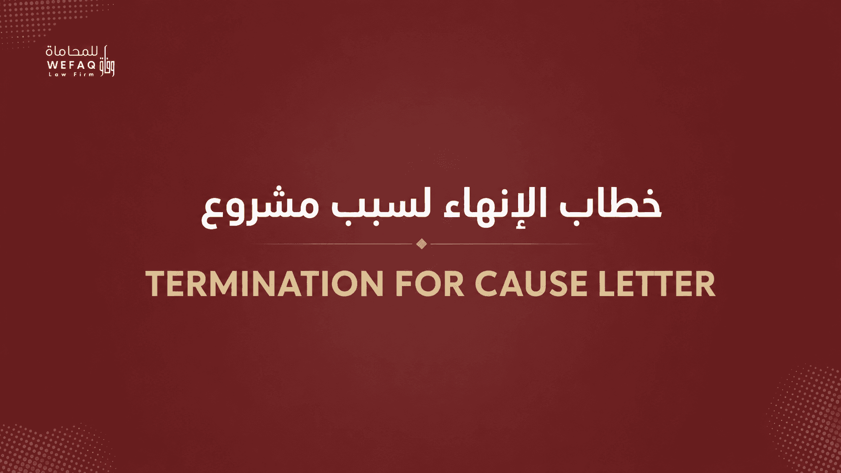Termination for Cause Letter