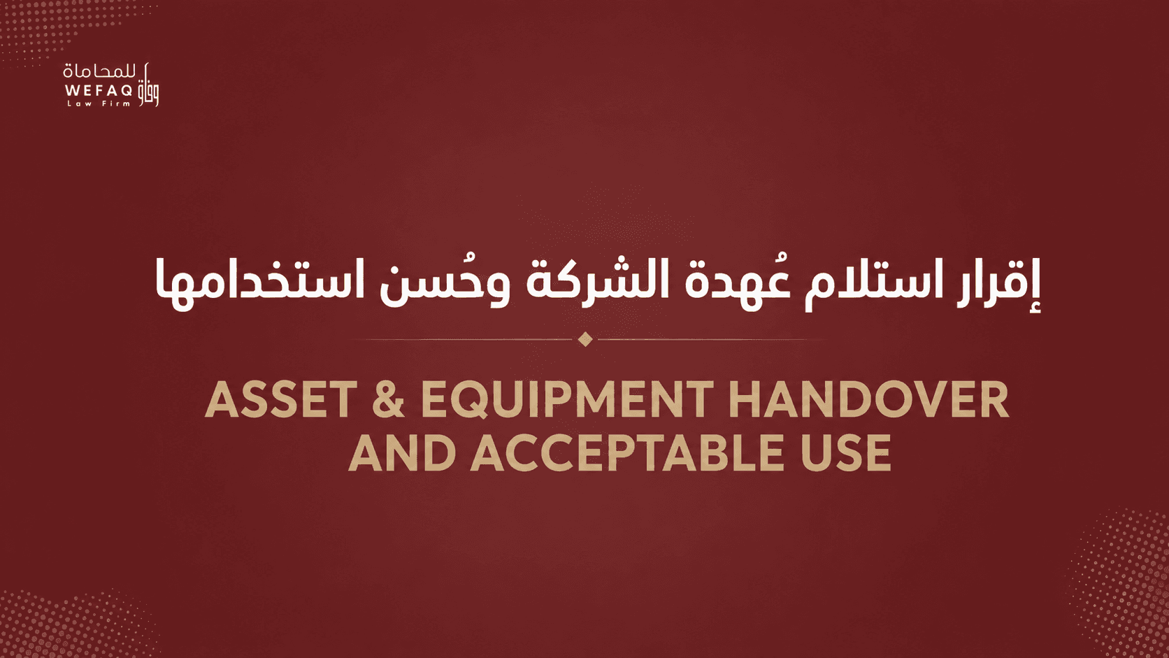 Asset & Equipment Handover and Acceptable Use